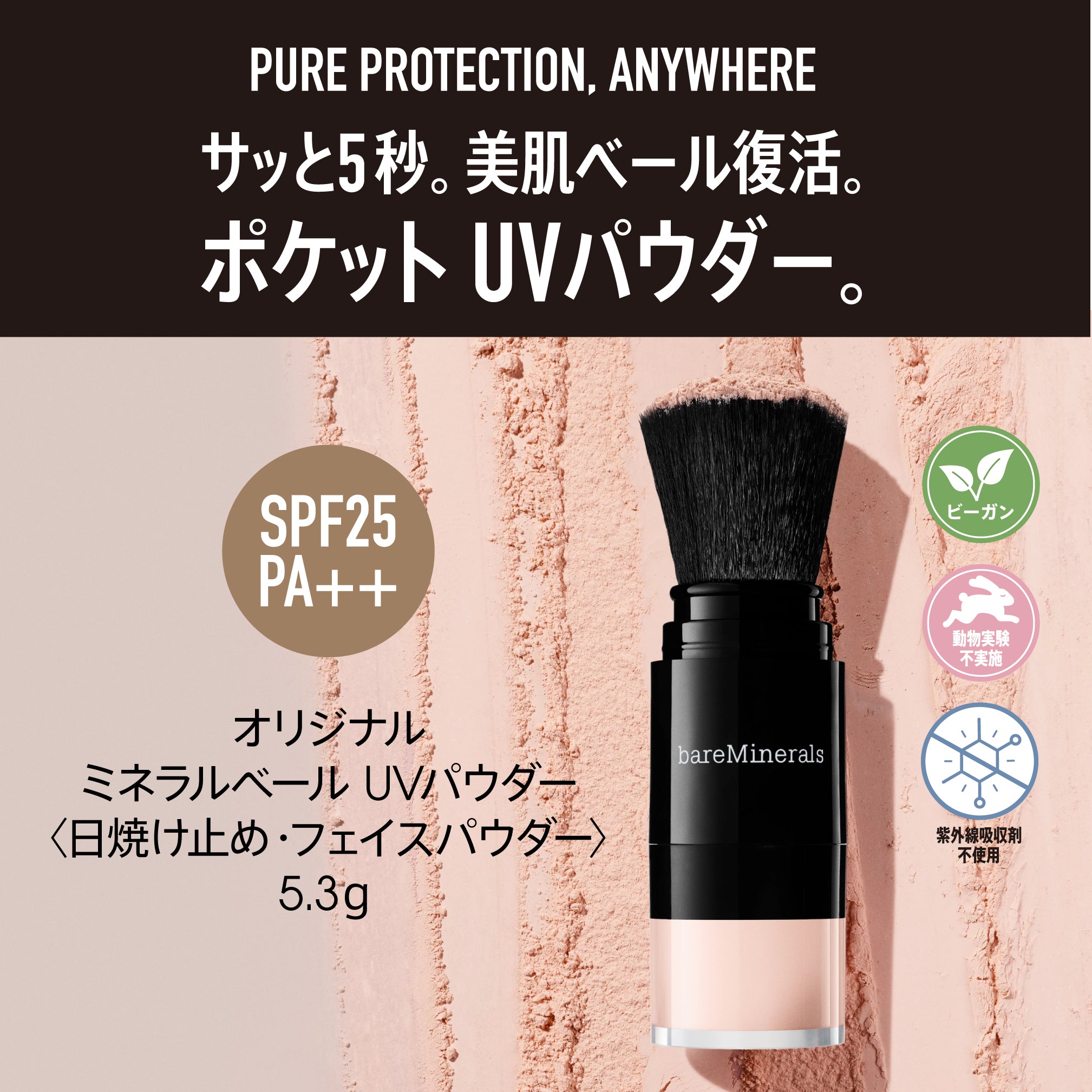 bareminerals-jp bareminerals-jp